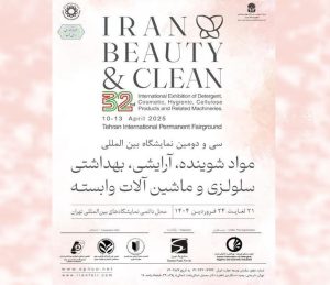 اتحادیه صنف آرایشی بهداشتی