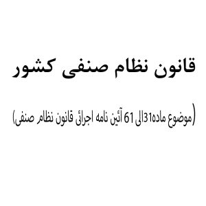 اتحادیه آرایشی بهداشتی