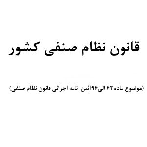 اتحادیه آرایشی بهداشتی