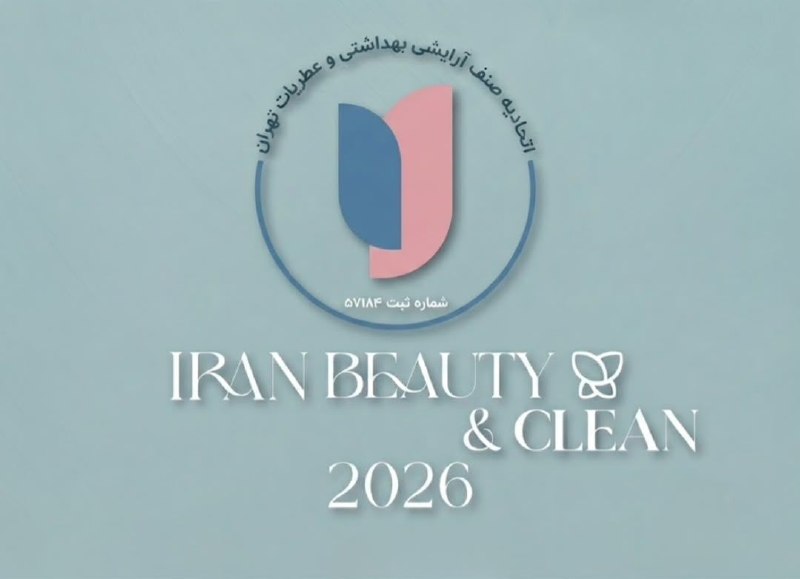 اتحادیه آرایشی بهداشتی