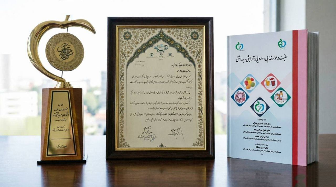 اتحادیه آرایشی بهداشتی