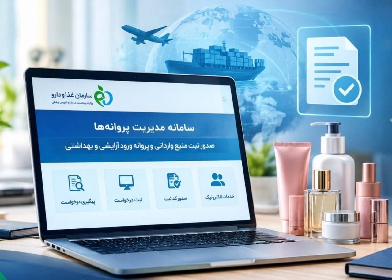 اتحادیه آرایشی بهداشتی