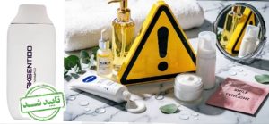 اتحادیه آرایشی بهداشتی