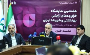 اتحادیه آرایشی بهداشتی